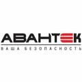 АВАНТЕК