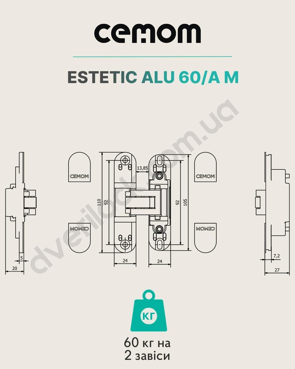 Петля прихована CEMOM ESTETIC ALU 60/A M білий Дверні завіси