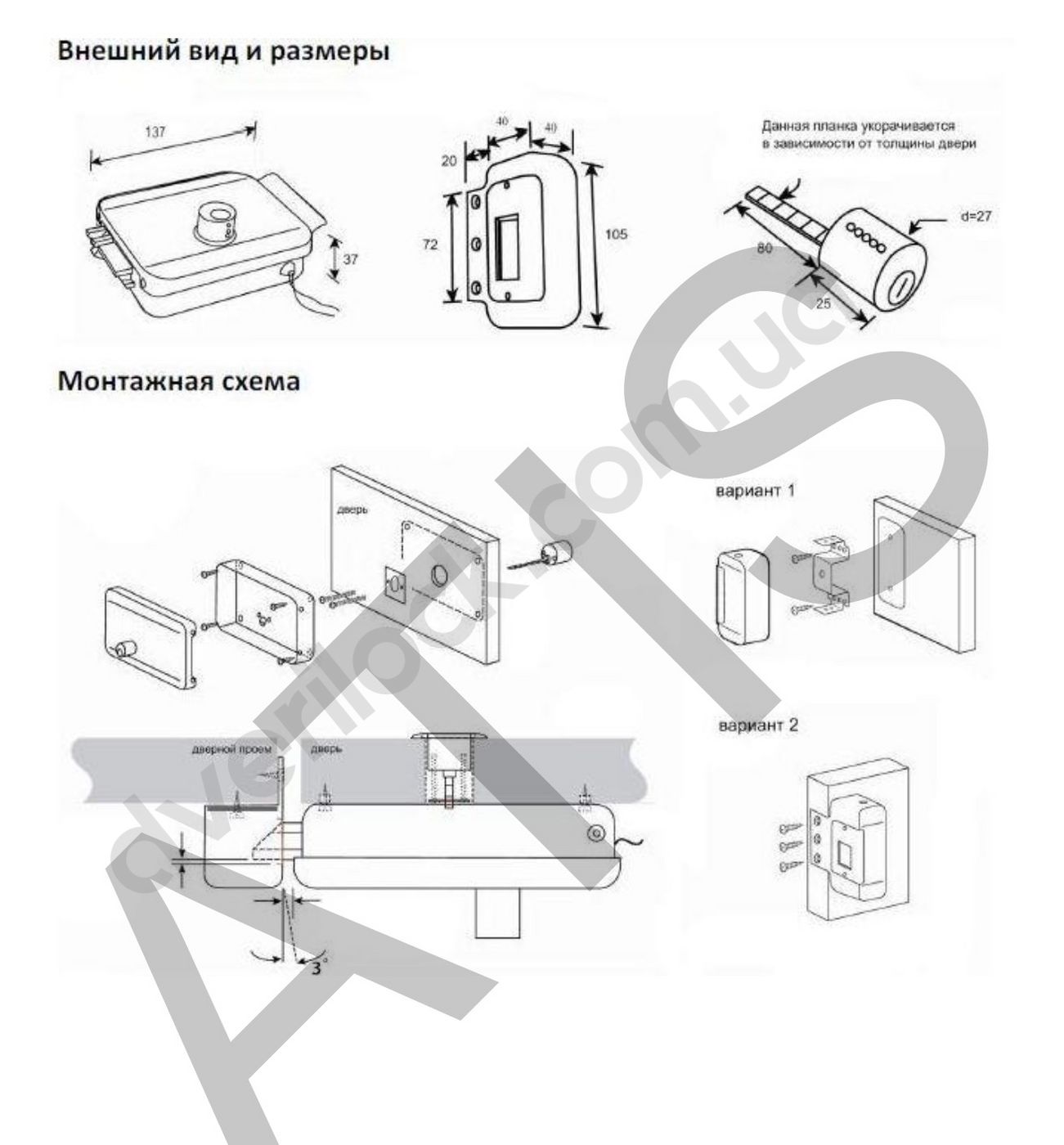 Электромеханический замок ATIS Lock SS  Накладные замки